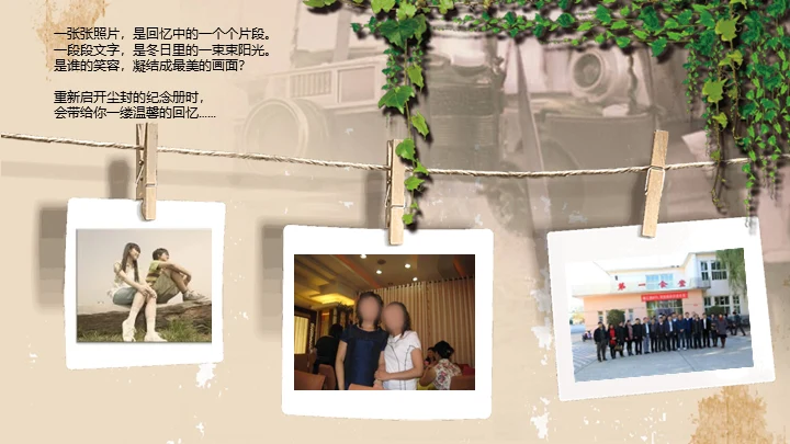 同学时代怀旧电子相册致青春通用PPT模板