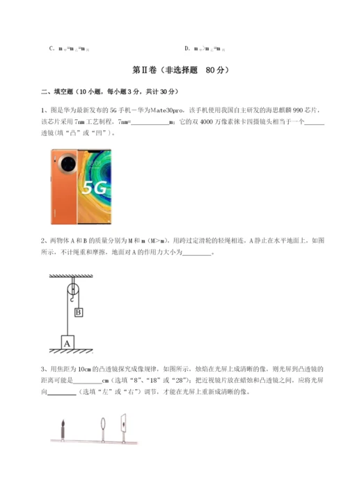 强化训练江西南昌市第五中学实验学校物理八年级下册期末考试单元测评试题（含答案解析）.docx