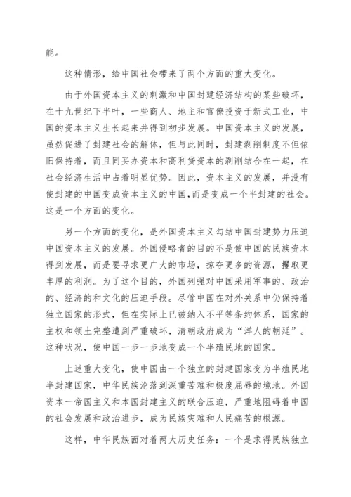 电子书：中国共产党简史.docx