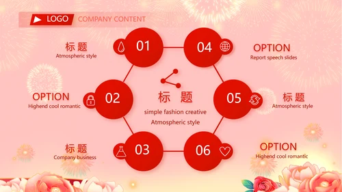 红色喜庆毕业典礼通用动态PPT模板
