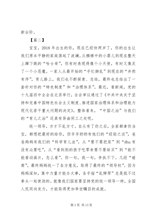 学习十九届四中全会心得体会6篇.docx