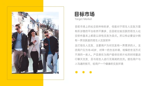 商业计划书带背景的通用PPT模板