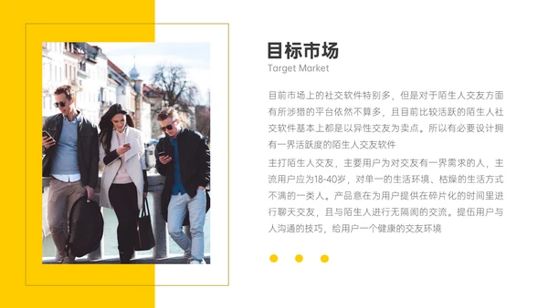 商业计划书带背景的通用PPT模板