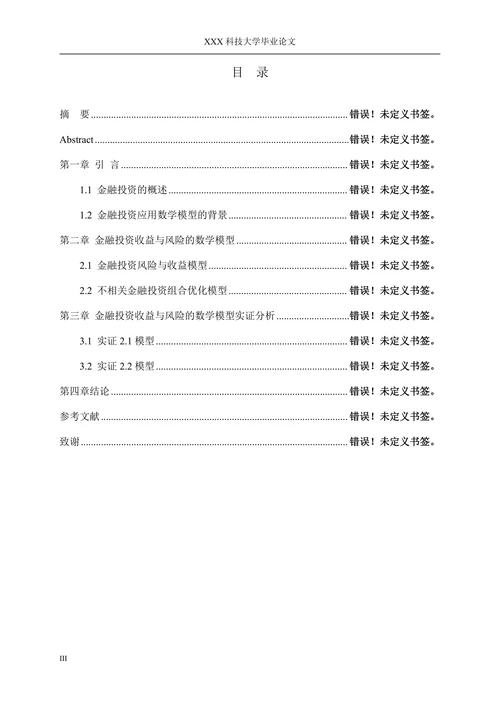 金融投资收益与风险的数学-模型及其应用