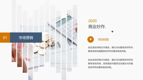 金融理财投资人生保险银行报告PPT模板