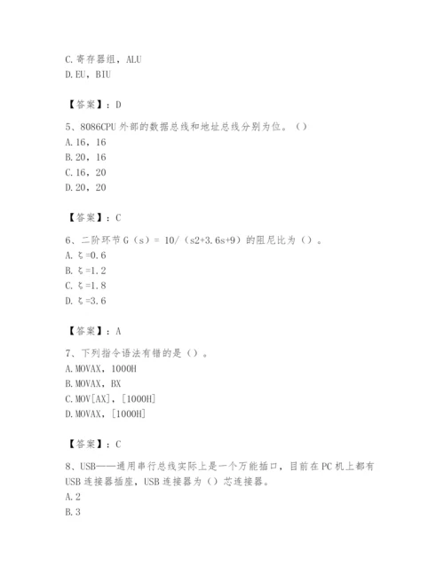 2024年国家电网招聘之自动控制类题库（有一套）.docx