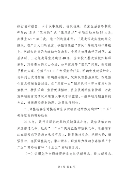 县烟草专卖局年度工作报告.docx