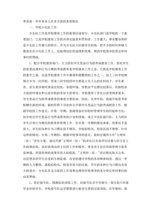农村小学教师述职报告7篇.docx