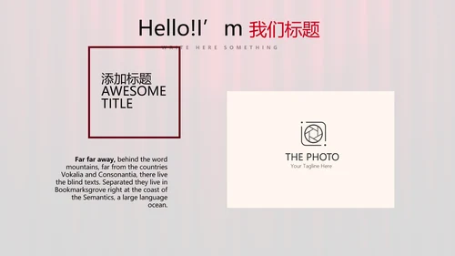 超级演说家演讲讲座通用动态PPT
