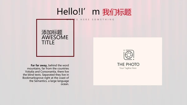 超级演说家演讲讲座通用动态PPT