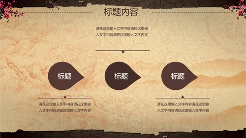 古典复古中国风兵马俑ppt动态模板
