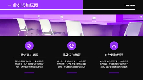 紫色商务风风格营销手册PPT演示模板