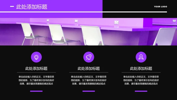 紫色商务风风格营销手册PPT演示模板