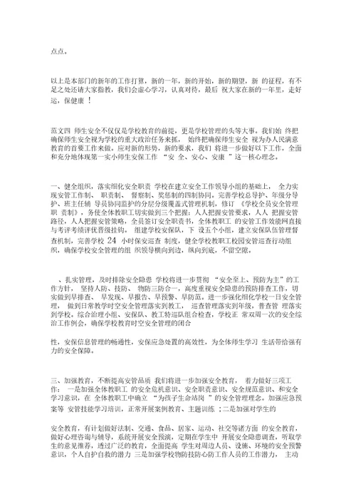 表态发言材料精选