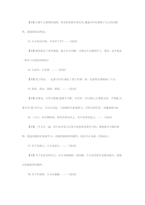 2023年江西教师资格证考试小学综合素质写作.docx