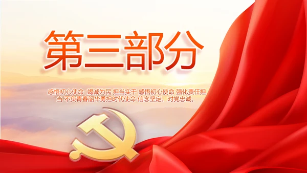 欢庆国庆节活动主题班会动态PPT模板