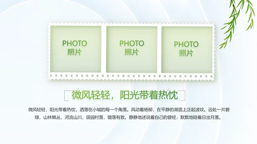 唯美春天春季旅游电子相册动态PPT