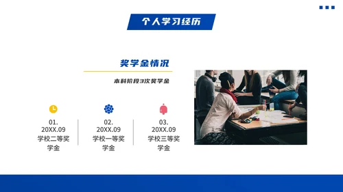 蓝色渐变简约学术风保研夏令营面试PPT模板