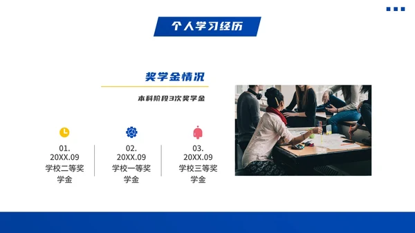 蓝色渐变简约学术风保研夏令营面试PPT模板