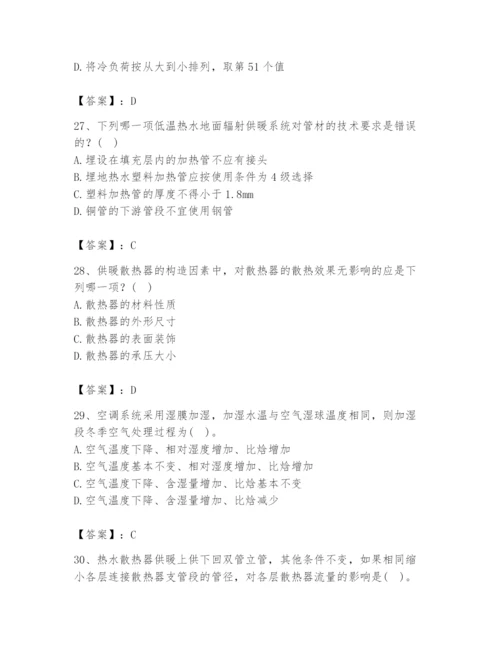 公用设备工程师之专业知识（暖通空调专业）题库及答案【有一套】.docx