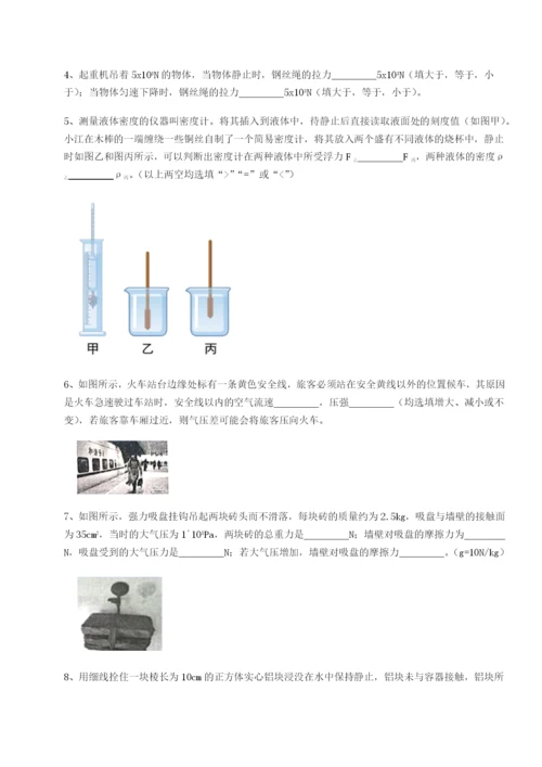 湖南湘潭市电机子弟中学物理八年级下册期末考试专题训练试题（含解析）.docx