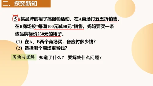 《解决问题》（说课课件）六年级下册数学人教版(共21张PPT)