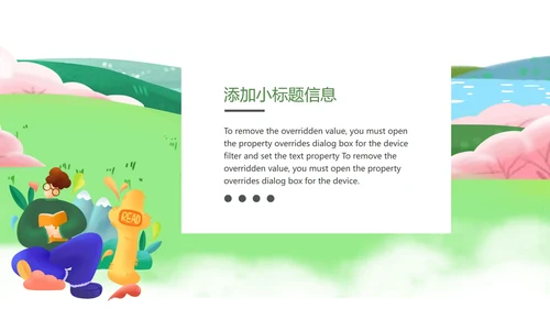 绿色小清新课外书交流读书分享会PPT模板