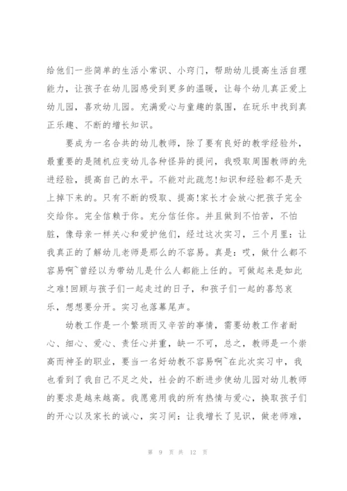 早教工作心得范文5篇.docx