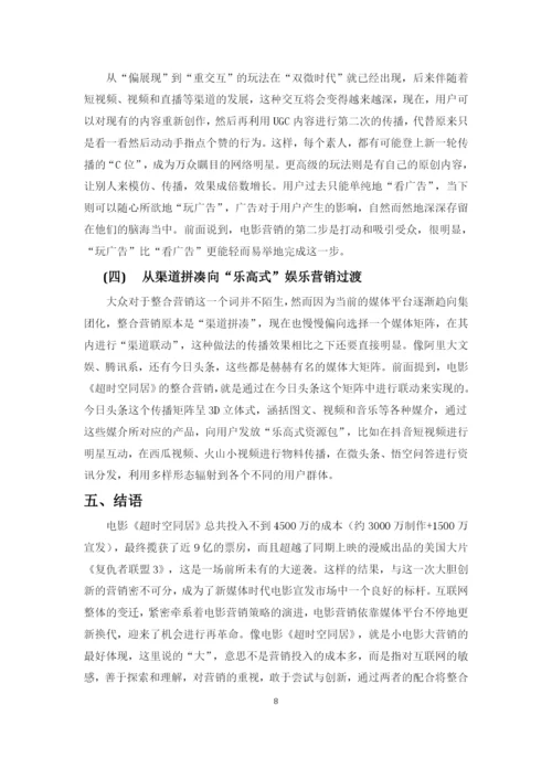 张丽芸论文 4.docx