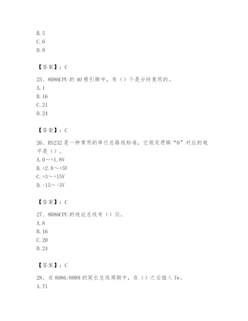 2024年国家电网招聘之自动控制类题库精品附答案.docx