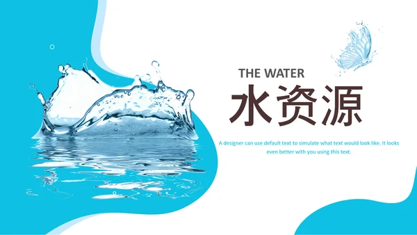创意水花保护水资源环保公益节约用水PPT模板