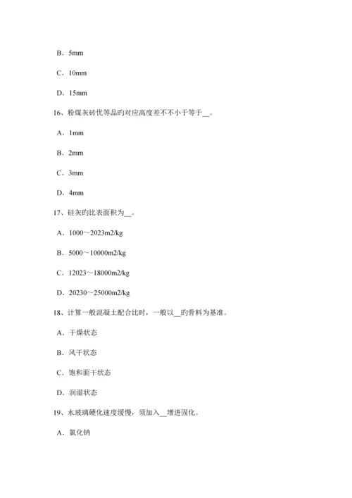 2023年台湾省初级材料员模拟试题.docx