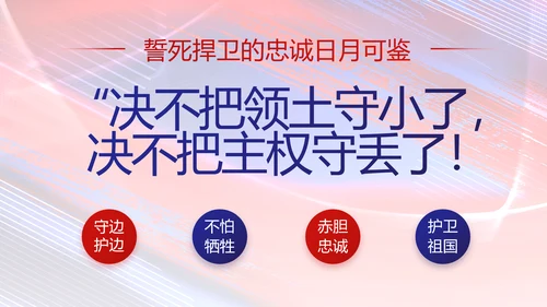 加强党风廉政建设年终工作总结PPT
