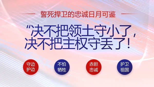 加强党风廉政建设年终工作总结PPT
