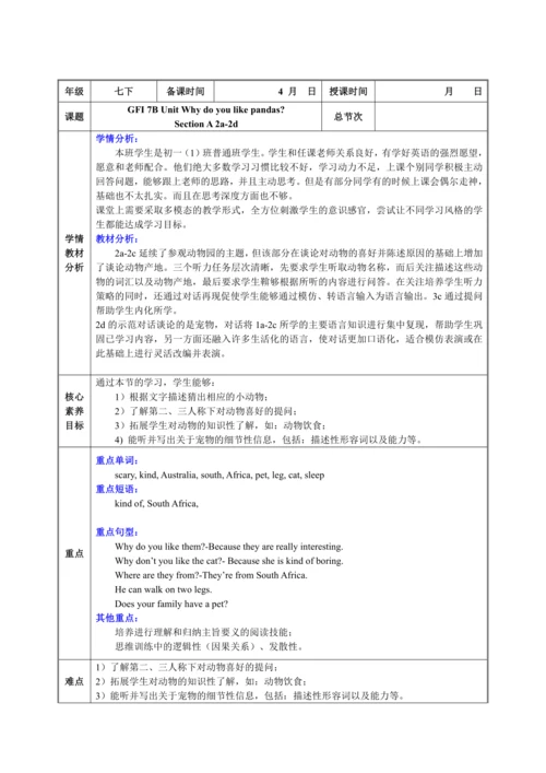 【核心素养目标】人教版英语七年级下册Unit 5 Section A 2a-2d表格式教学设计