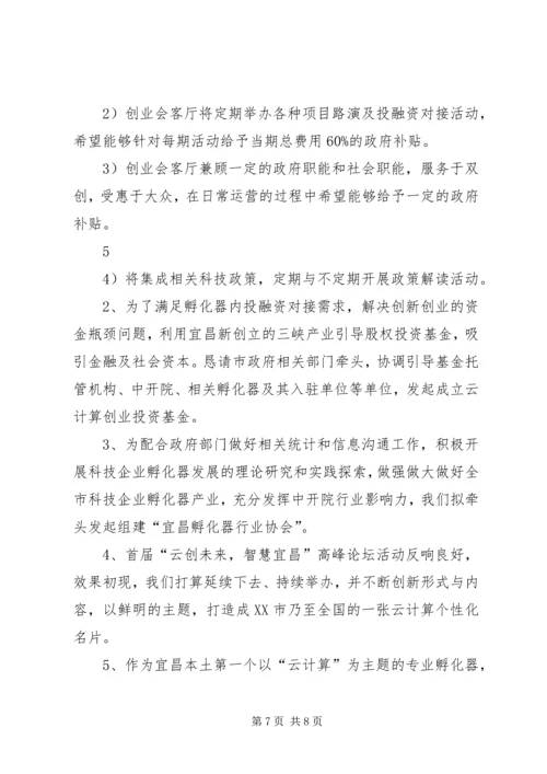 安全办公会汇报材料 (3).docx