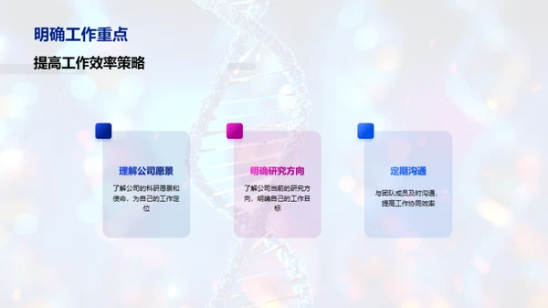 科研路上的探索者