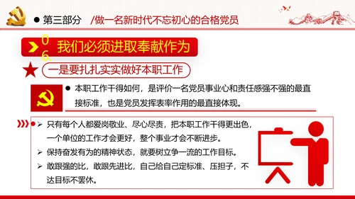 感知为民情怀领悟初心使命做新时代合格党员