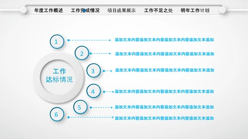 微立体蓝色年终总结工作汇报个人述职PPT