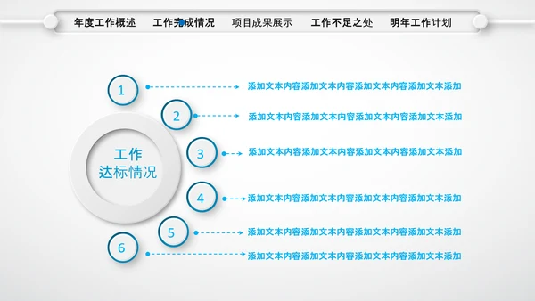 微立体蓝色年终总结工作汇报个人述职PPT