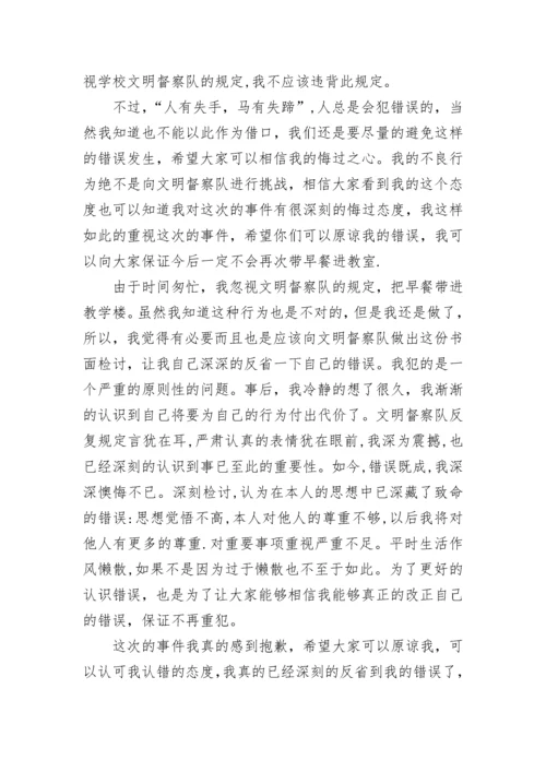 深刻检讨书范文.docx