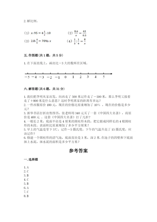 小学六年级下册数学期末卷及完整答案（全国通用）.docx