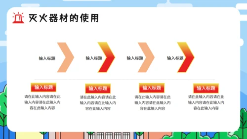 消防安全是安全教育火警通用PPT模板