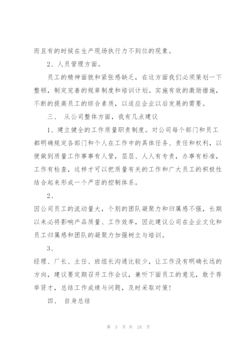 年终个人工作总结范文经典（七篇）.docx