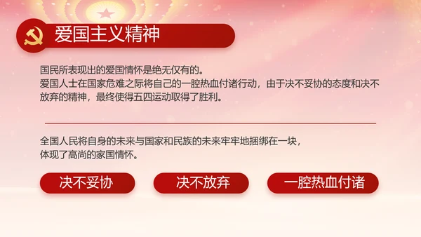 红色党支部述职报告汇报计划PPT党课