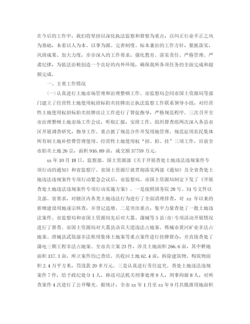 精编之年税务执法监察工作总结范文.docx