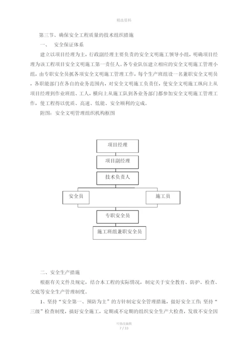 停车场硬化施工方案.docx