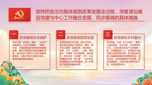 红领巾童心向党少先队员童心向党PPT