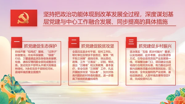 红领巾童心向党少先队员童心向党PPT