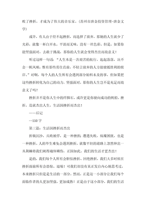 相关社会百态的作文600字